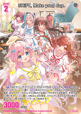 SHiFT, Make your day. 【R】