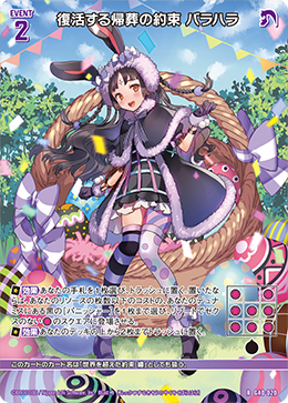 復活する帰葬の約束 バラハラ 【R】