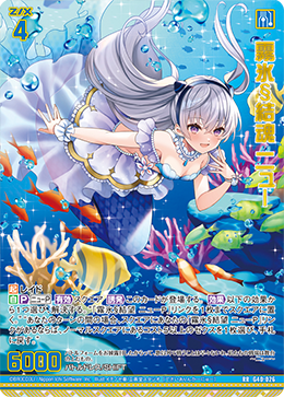 霧氷§結魂 ニュー 【RR】