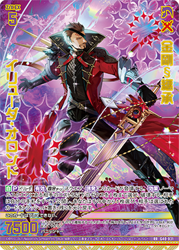金剛§継承 イリューダ・オロンド 【RR】