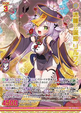 迷睡∬逡巡 リルフィ 【RR】