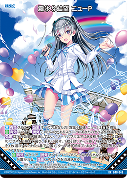 霧氷§結望 ニューＰ 【RR】