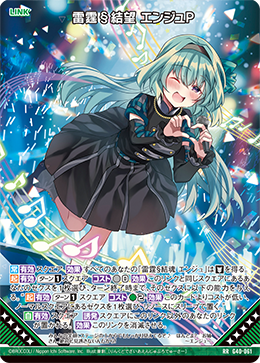 雷霆§結望 エンジュＰ 【RR】