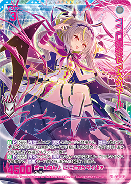 ココロ弾ませ アスツァール 【UR】