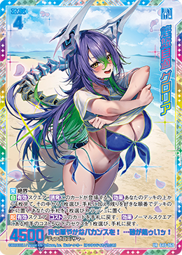 悠悠自適 グロリア 【UR】