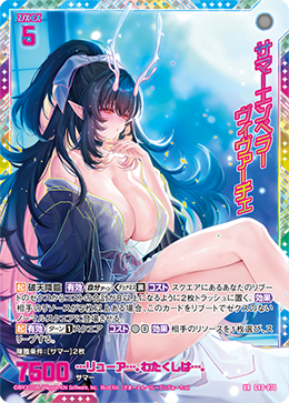 サマーエンペラー ヴィヴァーチェ 【UR】