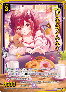 ハピネスタイム ネイ 【RR】