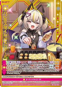 ハピネスタイム アスツァール 【RR】