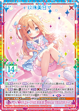 玖珠美甘∀ 【UR】