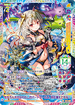 蒼穹の彼方より 【UR】