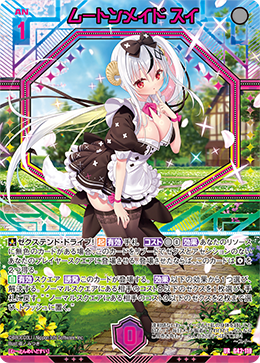 ムートンメイド スイ 【UR】