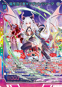 星を征く者?アヴァンツァータ 【UR】-G45
