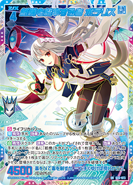 紙機を統率する者 ポラリス 【UR】-G45