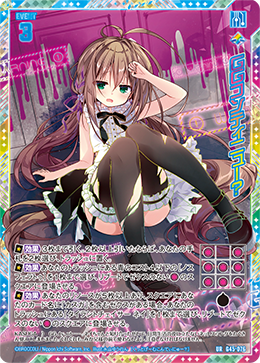 GGコンティニュー？ 【UR】-G45