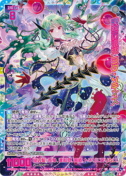時空の混沌 ヨグ?ソティス 【UR】-G45