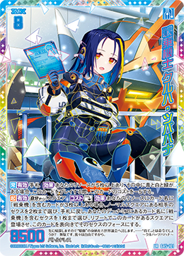 戦乗機士 クルハ?ツバハナ 【UR】-G45