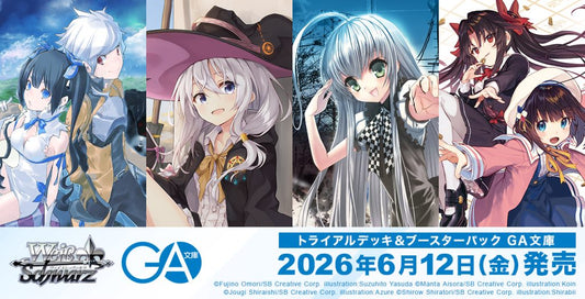 『GA文庫』RR以下4枚コン（開封済みTD付き）