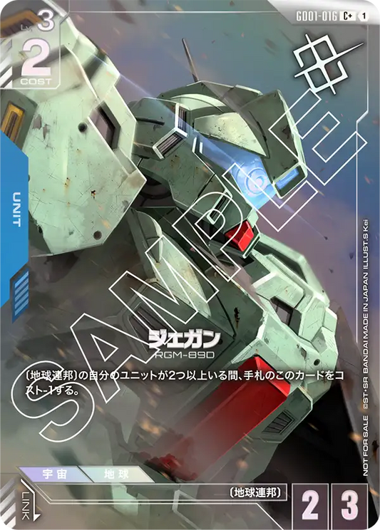 ジェガン(パラレル）
