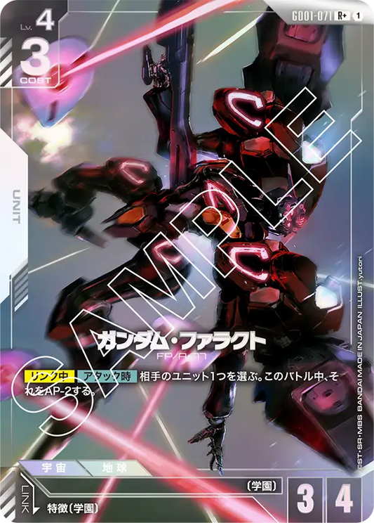 ガンダム・ファラクト(パラレル）