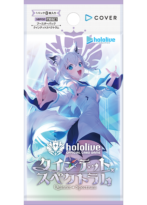 ホロライブ hololive OFFICIAL CARD GAME ブースターパック第2弾「クインテットスペクトラム」【１カートン】