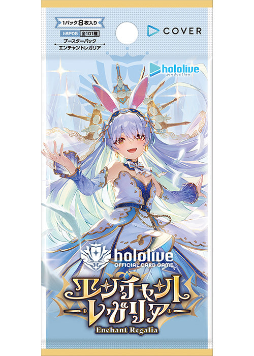 ホロライブ hololive OFFICIAL CARD GAME ブースターパック第5弾「エンチャントレガリア」【１カートン】