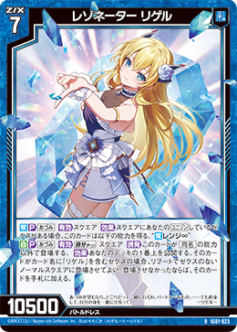 レゾネーター リゲル 【RH】