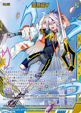 雷鳥超∀ 【SSR】