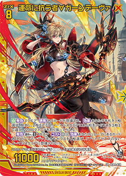運命に抗う者∀ガーンデーヴァ 【SRH】