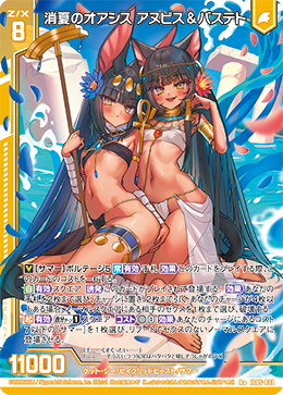 消夏のオアシス　アヌビス＆バステト 【R+】