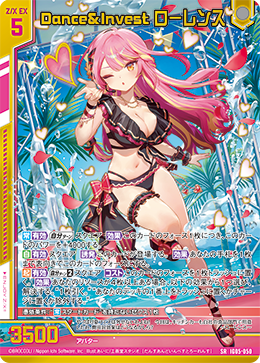 Dance&Invest ローレンス 【SR】