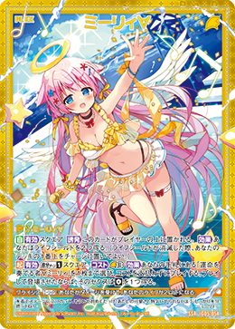 ミーリィ∀ 【SSR】