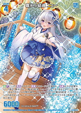 霧氷§結魂 ニュー 【R】
