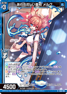 あわただしい登校 メルク 【NH】