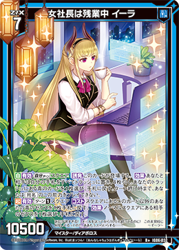 女社長は残業中 イーラ 【R+】