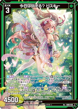 今日は何する？ ピスキー 【R+】