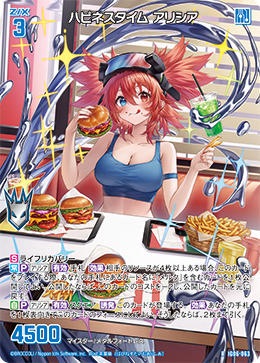 ハピネスタイム アリシア 【R】