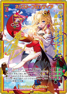 ネクスト・フロンティア 【IRR】