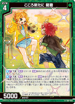 こころ新たに 龍膽 【RH】