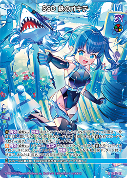 SSD 鉄のオキテ 【R】