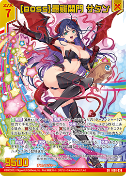 【BOSS】最難関門 サタン 【SRH】