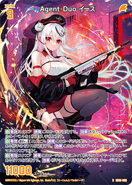 Agent・Duo イース 【R】