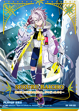 雷鳥超 【IGR】IG08