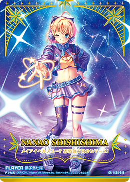 獅子島七尾 【IGR】IG08