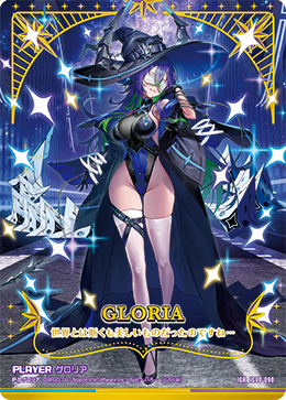 グロリア 【IGR】IG08