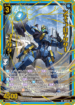 シティプロテクター フェクダ 【SRH】