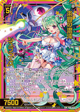 楽宴の混沌 シュブニ・グ 【SSR】
