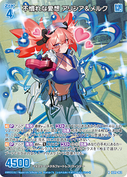不慣れな愛想 アリシア＆メルク 【R】