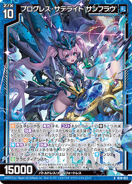 プログレス・サテライト サンフラウ 【RH】-IG10