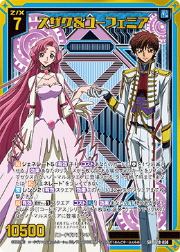 スザク＆ユーフェミア 【SRH】-IG10
