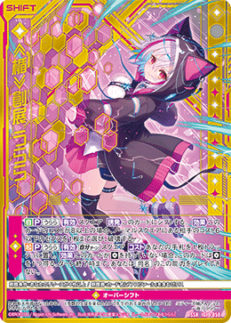 ≪楯≫創展 うらら 【SSR】-IG10